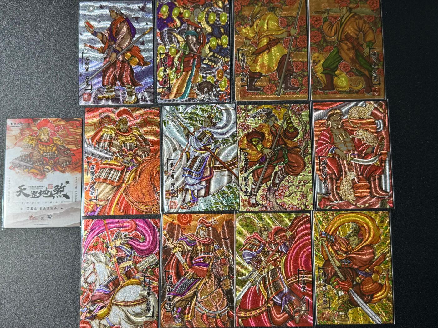 NO.19 好又多金牌大场，新店点关注不迷路！每周一站式配齐，方便凑单！（周6晚8点截拍，卖家送拍0抽成！） 藏无缺 璇哥天罡地煞第五弹 全套13张 粗闪