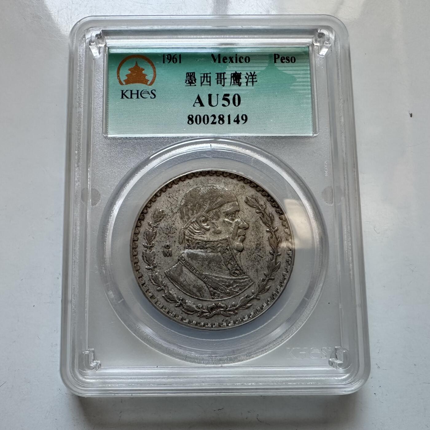 🌹外币初藏🌹🐯2025年第146场  每周二四六晚8️⃣点 接代拍 墨西哥1961年一比索银币 低银