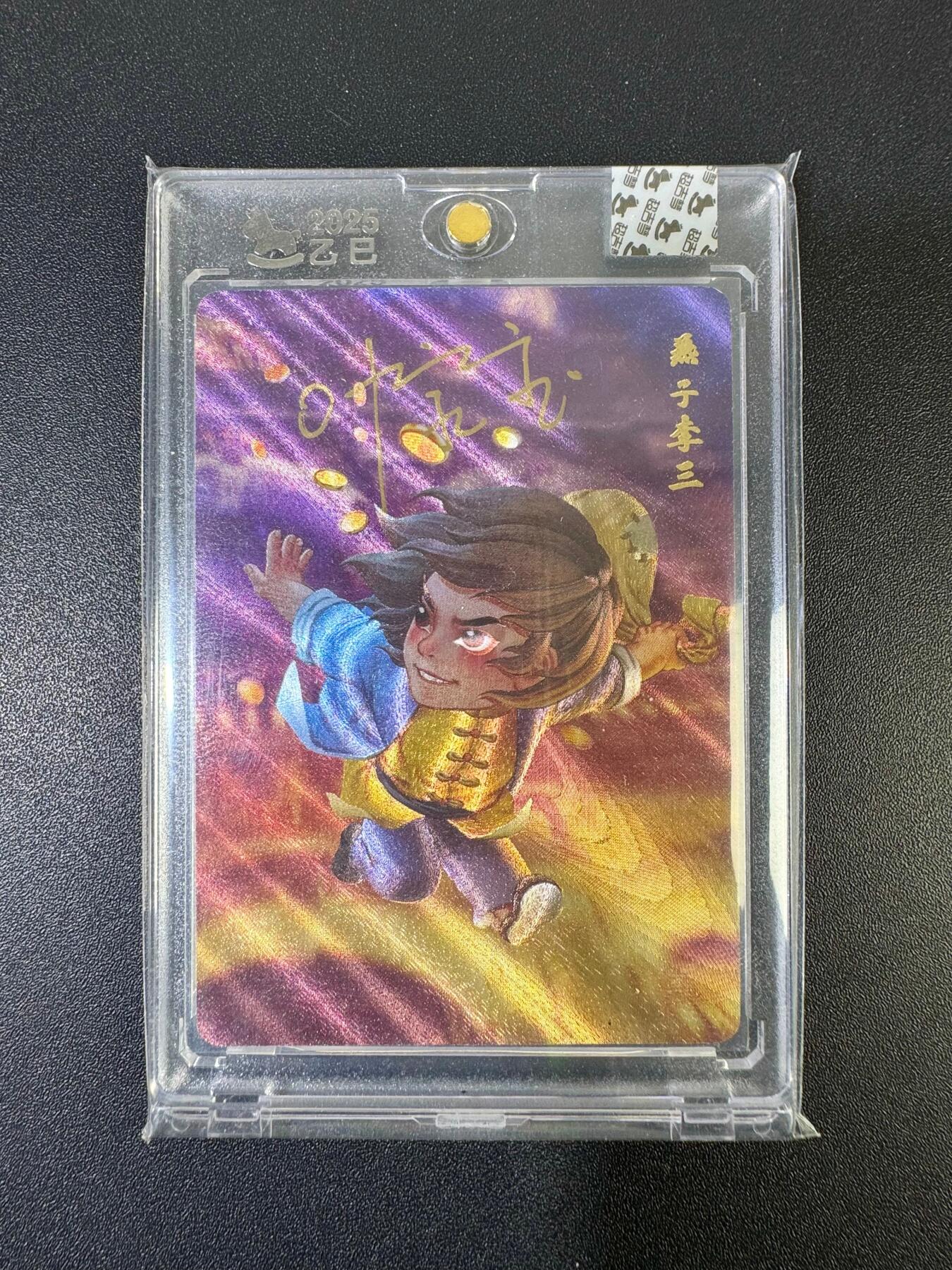 NO.19 好又多金牌大场，新店点关注不迷路！每周一站式配齐，方便凑单！（周6晚8点截拍，卖家送拍0抽成！） 【亲签卡】超吉梦 叶家宝亲签 燕子李三 粗闪 官封砖