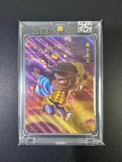 NO.19 好又多金牌大场，新店点关注不迷路！每周一站式配齐，方便凑单！（周6晚8点截拍，卖家送拍0抽成！） - 【亲签卡】超吉梦 叶家宝亲签 燕子李三 粗闪 官封砖