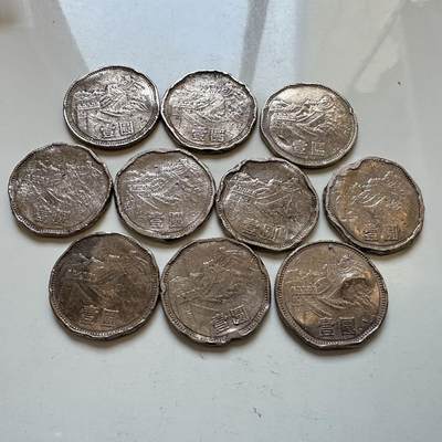 🌹外币初藏🌹🐯2025年第146场  每周二四六晚8️⃣点 接代拍 - 炮崩 1981年长城币10枚a