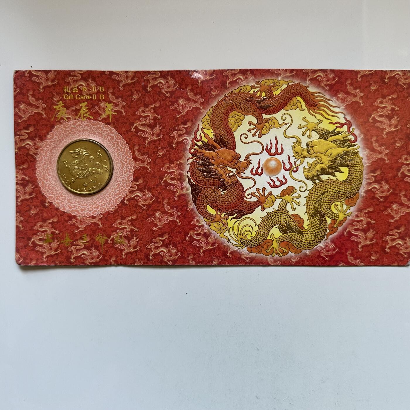 🌹外币初藏🌹🐯2025年第146场  每周二四六晚8️⃣点 接代拍