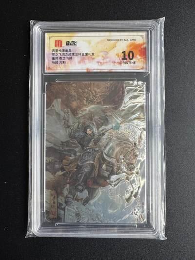 NO.19 好又多金牌大场，新店点关注不迷路！每周一站式配齐，方便凑单！（周6晚8点截拍，卖家送拍0抽成！） 百里 三国 苍之飞鸿 马超 光刻 10P