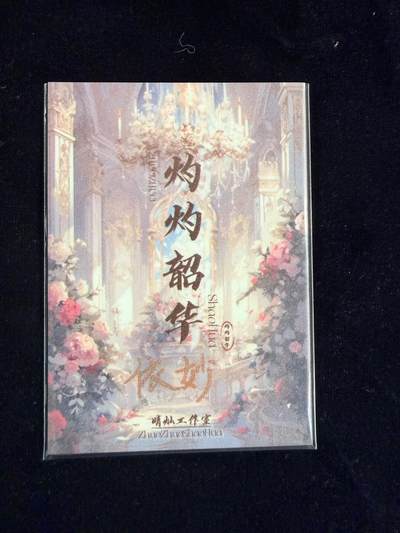 粤A卡牌第24期（1月4日22:00截拍） 【手绘卡】SH-18 画师：依妙