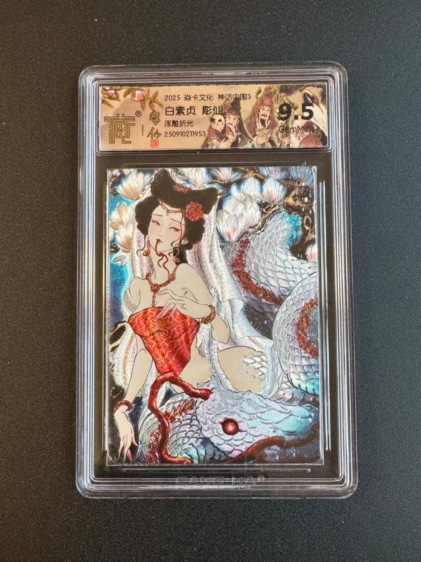 NO.19 好又多金牌大场，新店点关注不迷路！每周一站式配齐，方便凑单！（周6晚8点截拍，卖家送拍0抽成！） 焱卡 神话3 彫仙 白素贞 浮雕折光 9.5G