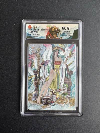 NO.19 好又多金牌大场，新店点关注不迷路！每周一站式配齐，方便凑单！（周6晚8点截拍，卖家送拍0抽成！） - 山衡一述 西游 非严 压龙大仙 粗闪 9.5G