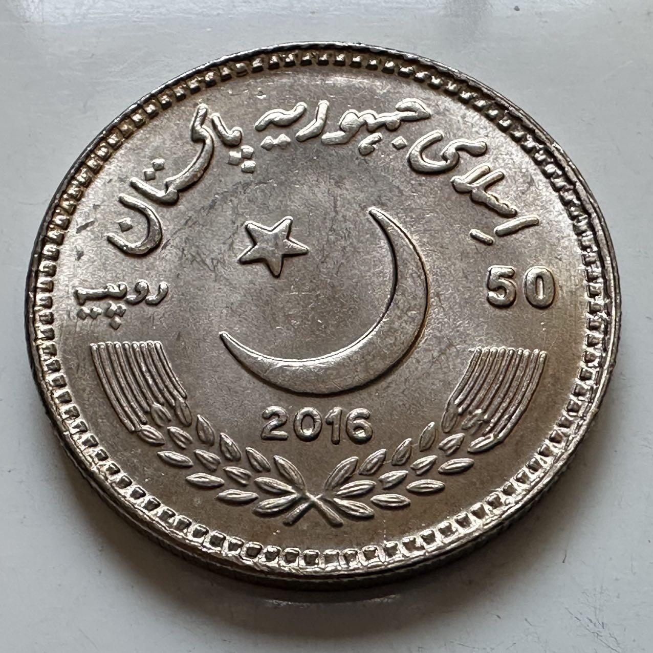 🌹外币初藏🌹🐯2025年第146场  每周二四六晚8️⃣点 接代拍 巴基斯坦2016年艾德希50卢比纪念币
