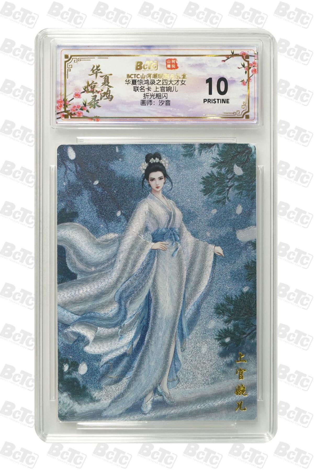 秋萤阁第39期 (12月30日周二晚上21点截拍，欢迎竞拍) 