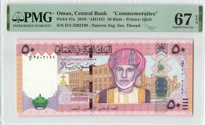 小福收藏拍卖第198期 评级币精选场  本期有菲律宾百位靓号100000比索超大纪念钞 苏里南25000盾花鸟版最高值 柬埔寨珍品56年50瑞尔 南越未发行版最高值打飞机  巴哈马彩背 老挝中国代印57年样钞 匈牙利 斯洛伐克 法罗群岛等多国精美高分珍稀老钞精品纸币 - 阿曼 2010年 50里亚尔 纪念钞 无47 双尾 PMG67 EPQ