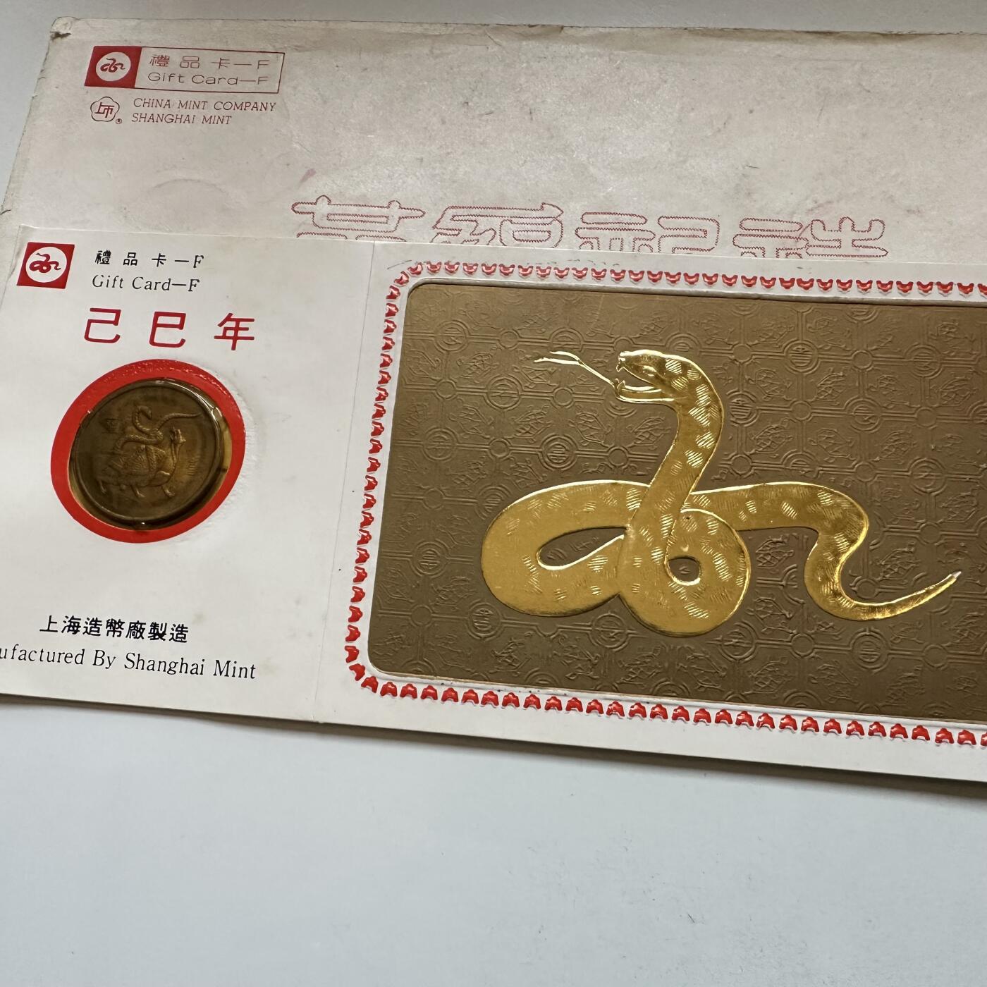 🌹外币初藏🌹🐯2025年第146场  每周二四六晚8️⃣点 接代拍