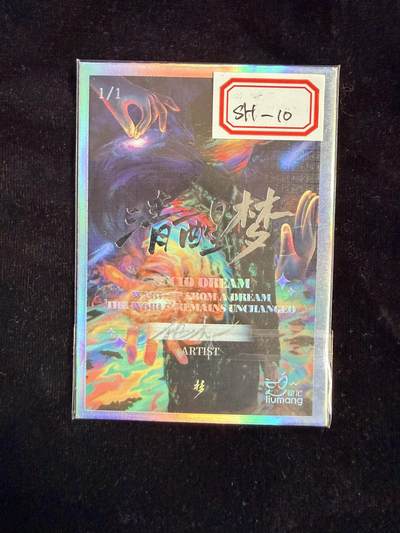 粤A卡牌第24期（1月4日22:00截拍） 【手绘卡】SH-10 画师：