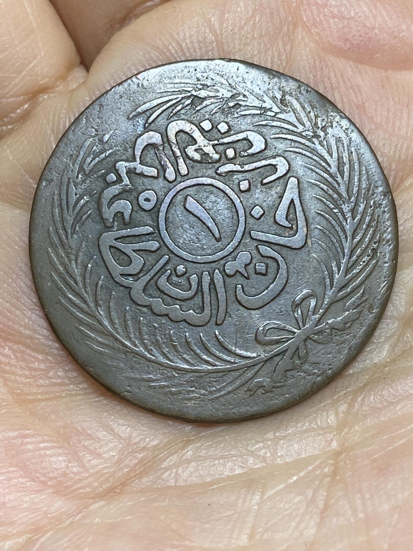 2025年第一百四十三场(总第一百六十九场）外国好品散币场(免佣金) 稀少品种–奥斯曼帝国突尼斯行省1872年1卡鲁布(伊斯兰历1289年，阿卜杜勒·阿齐兹时期，首发年仅发行2年)