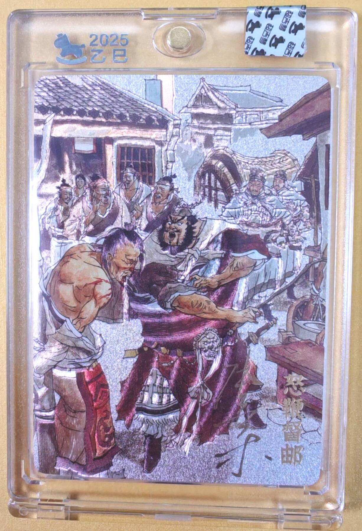 趣卡卡拍No.22期（无佣金免手续费，分享成交有奖） 【亲签卡，官封卡砖】超吉梦-七侠五义特卡 张导编号粗闪亲签特卡（怒鞭督邮）（编号140）