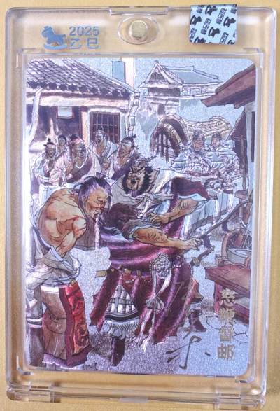 趣卡卡拍No.22期（无佣金免手续费，分享成交有奖） - 【亲签卡，官封卡砖】超吉梦-七侠五义特卡 张导编号粗闪亲签特卡（怒鞭督邮）（编号140）