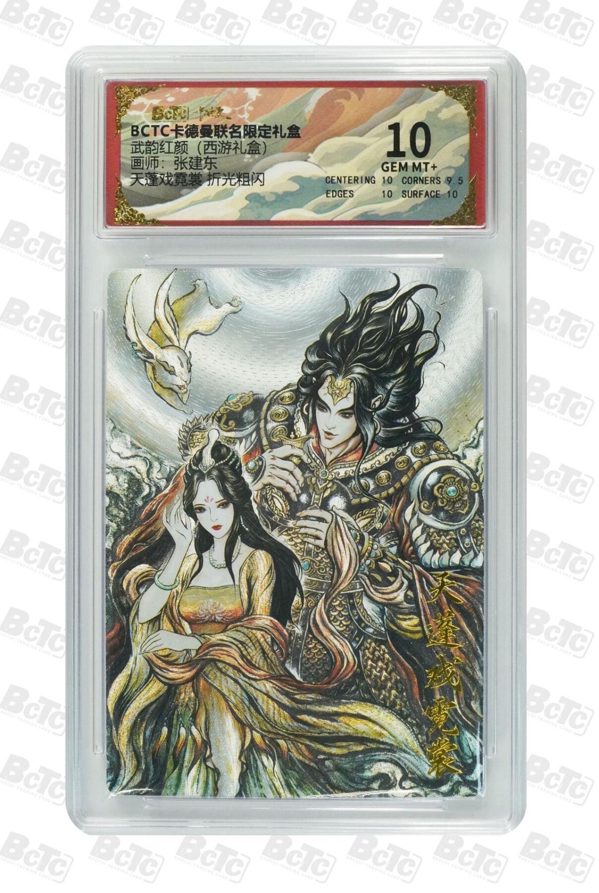 秋萤阁第39期 (12月30日周二晚上21点截拍，欢迎竞拍) 