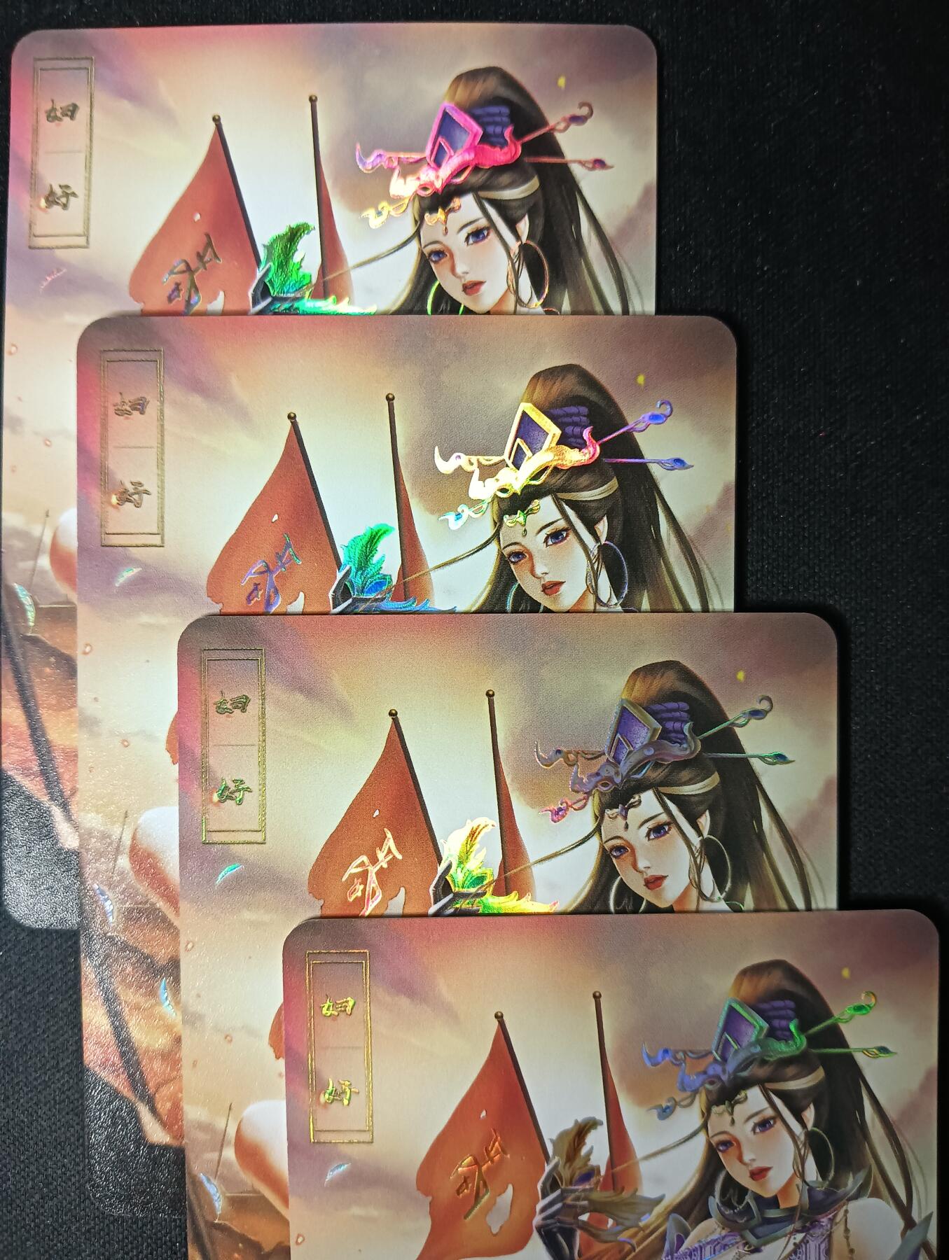 花开卡拍第53期（12月28号周日截拍，品控勿拍!!!拍品不寄存，运费5元，自制卡难免瑕疵，可能存在轻微撞角爆边等出厂瑕疵，品控介意勿拍！） 绘天阁 艺术卡 妍华传妇好彩闪三渐变+特藏 4张