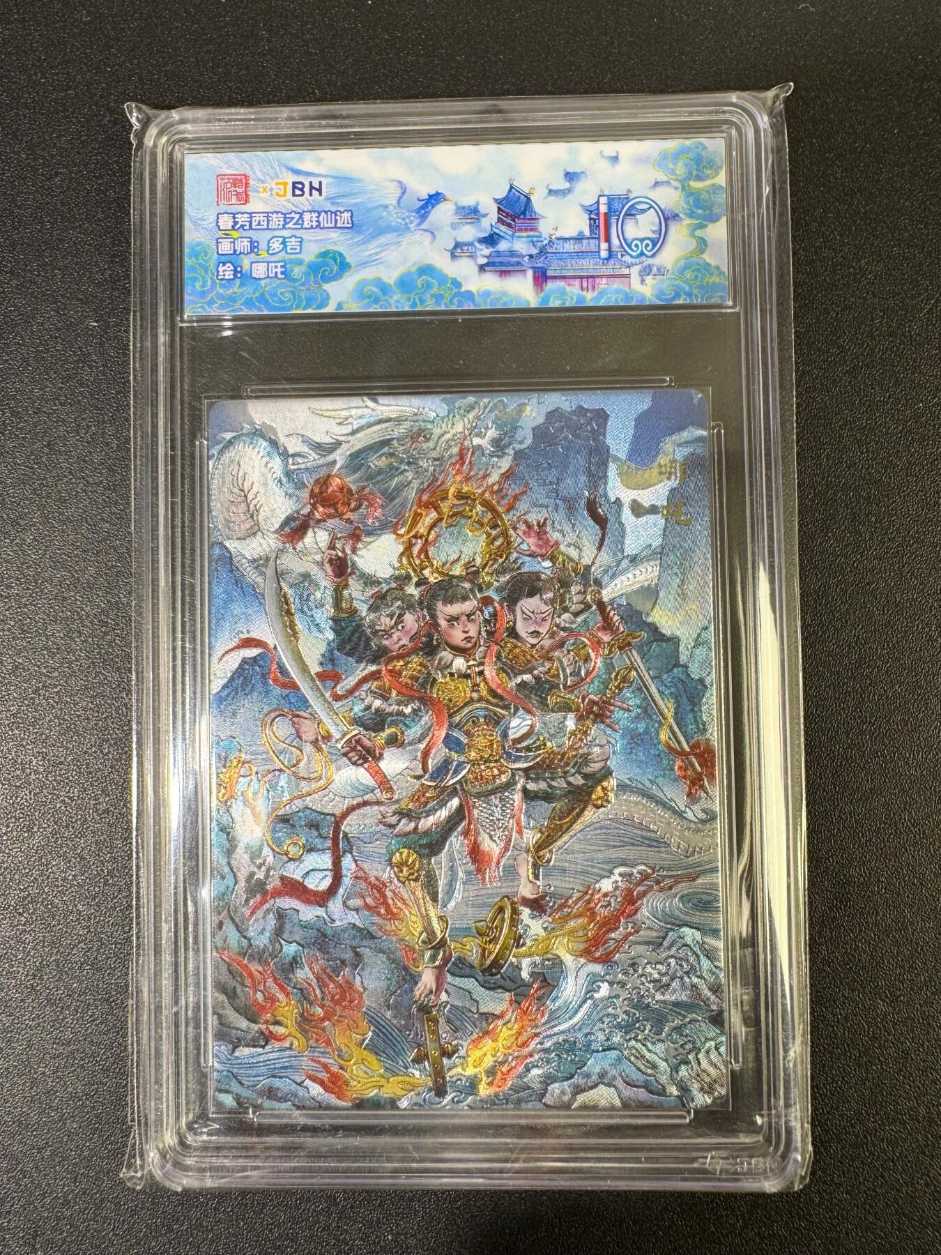 NO.19 好又多金牌大场，新店点关注不迷路！每周一站式配齐，方便凑单！（周6晚8点截拍，卖家送拍0抽成！） 春芳西游 多吉 哪吒 粗闪 10分