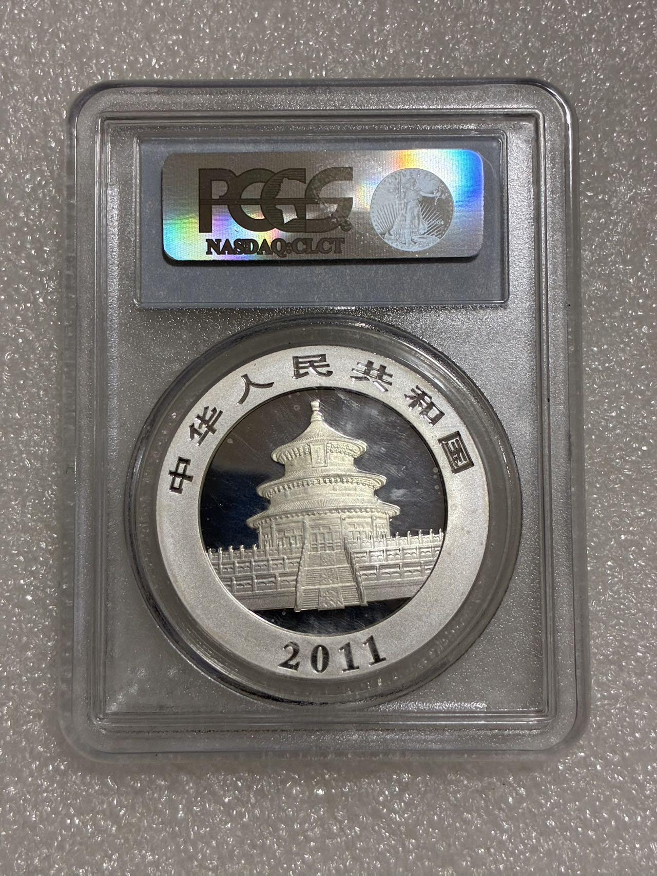 PCGS MS69 中国2011年10元 熊猫 纪念银币 B