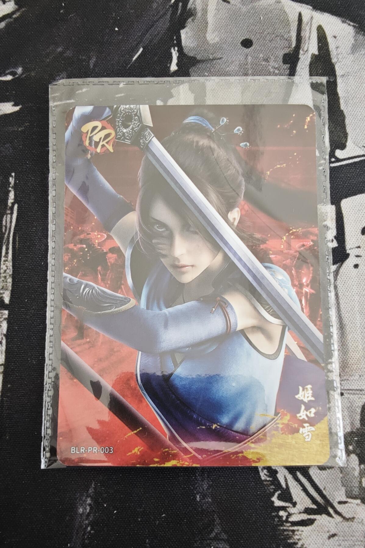 NO.19 好又多金牌大场，新店点关注不迷路！每周一站式配齐，方便凑单！（周6晚8点截拍，卖家送拍0抽成！） 卡游 不良人 姬如雪PR卡 活动卡