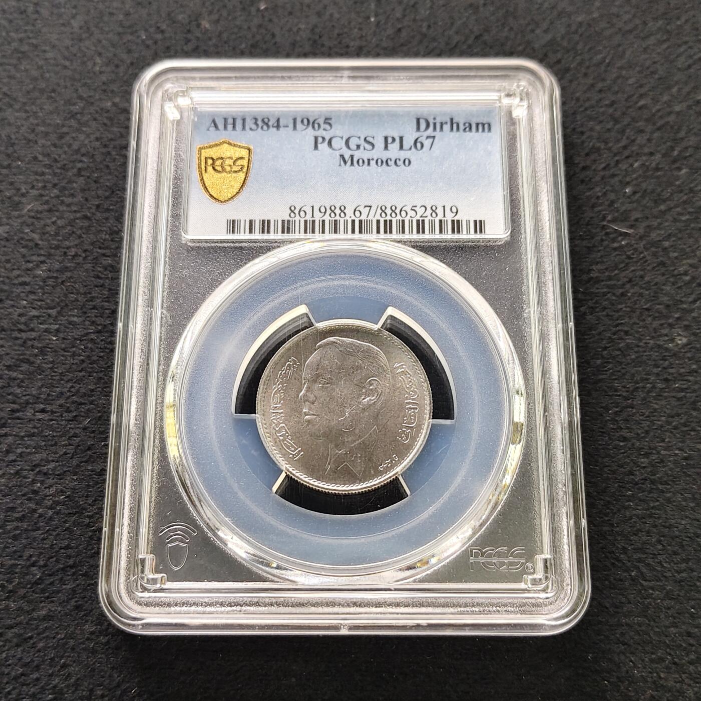 【全场包邮】纯粹捡漏拍491场（免费代拍第28场） 【收藏级·亚军分】摩洛哥1965年（1384）哈桑二世1迪拉姆-PCGS PL67（更高分仅3枚）