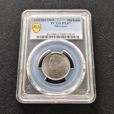 【全场包邮】纯粹捡漏拍491场（免费代拍第28场） - 【收藏级·亚军分】摩洛哥1965年（1384）哈桑二世1迪拉姆-PCGS PL67（更高分仅3枚）