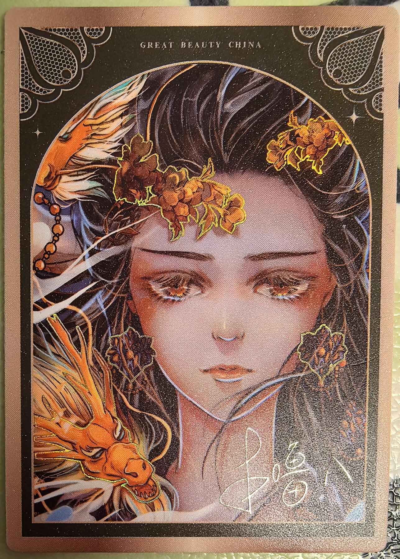 丫丫卡拍--23期部分残留拍品快速结束（12月26日22点截拍） 【隐藏限编】大美中华册卡