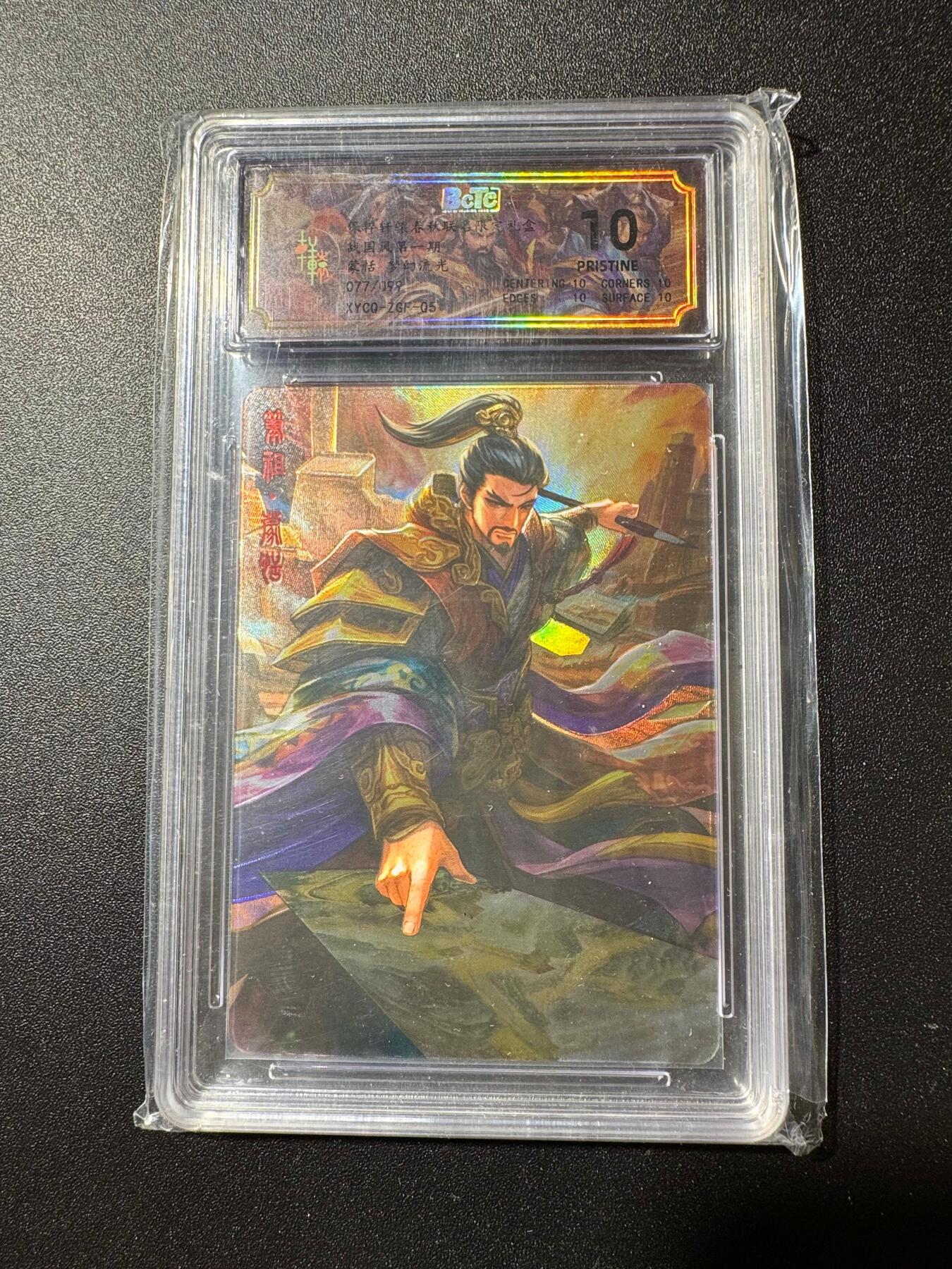 NO.19 好又多金牌大场，新店点关注不迷路！每周一站式配齐，方便凑单！（周6晚8点截拍，卖家送拍0抽成！） 【77/99编】轩辕春秋 蒙恬 梦幻流光 10P