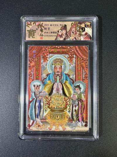 NO.19 好又多金牌大场，新店点关注不迷路！每周一站式配齐，方便凑单！（周6晚8点截拍，卖家送拍0抽成！） - 【亲签卡】焱卡 列仙卷 彫仙亲签 灶王 折光 9（请灶王爷了）