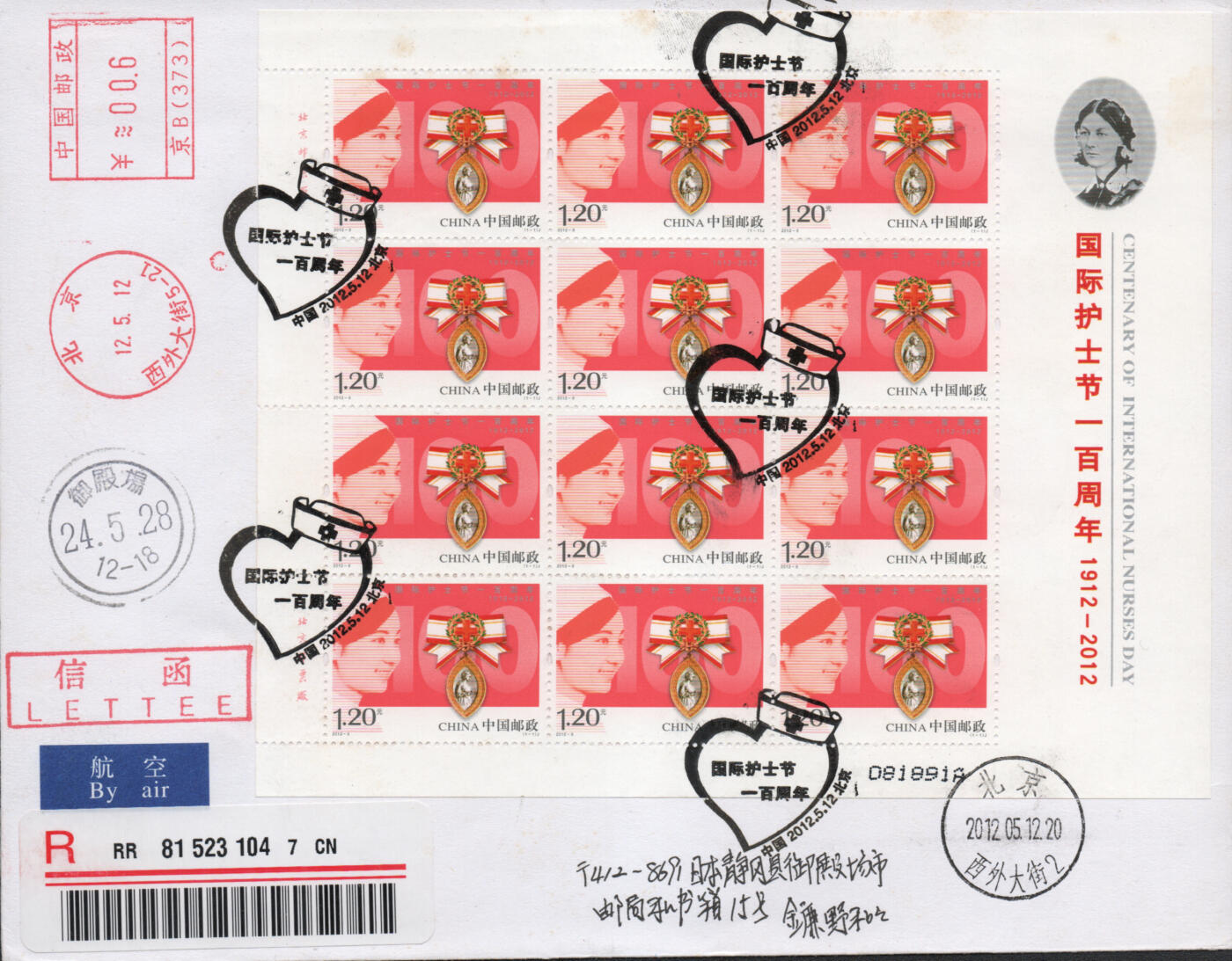 2026年01月03日19:30海外、大陆、澳门、香港邮政精品首日实寄封拍卖专场