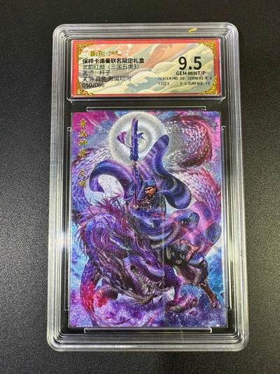 NO.19 好又多金牌大场，新店点关注不迷路！每周一站式配齐，方便凑单！（周6晚8点截拍，卖家送拍0抽成！） - 【50/66编】卡德曼 三国 杆子 关羽异色 粗闪 9.5G/P