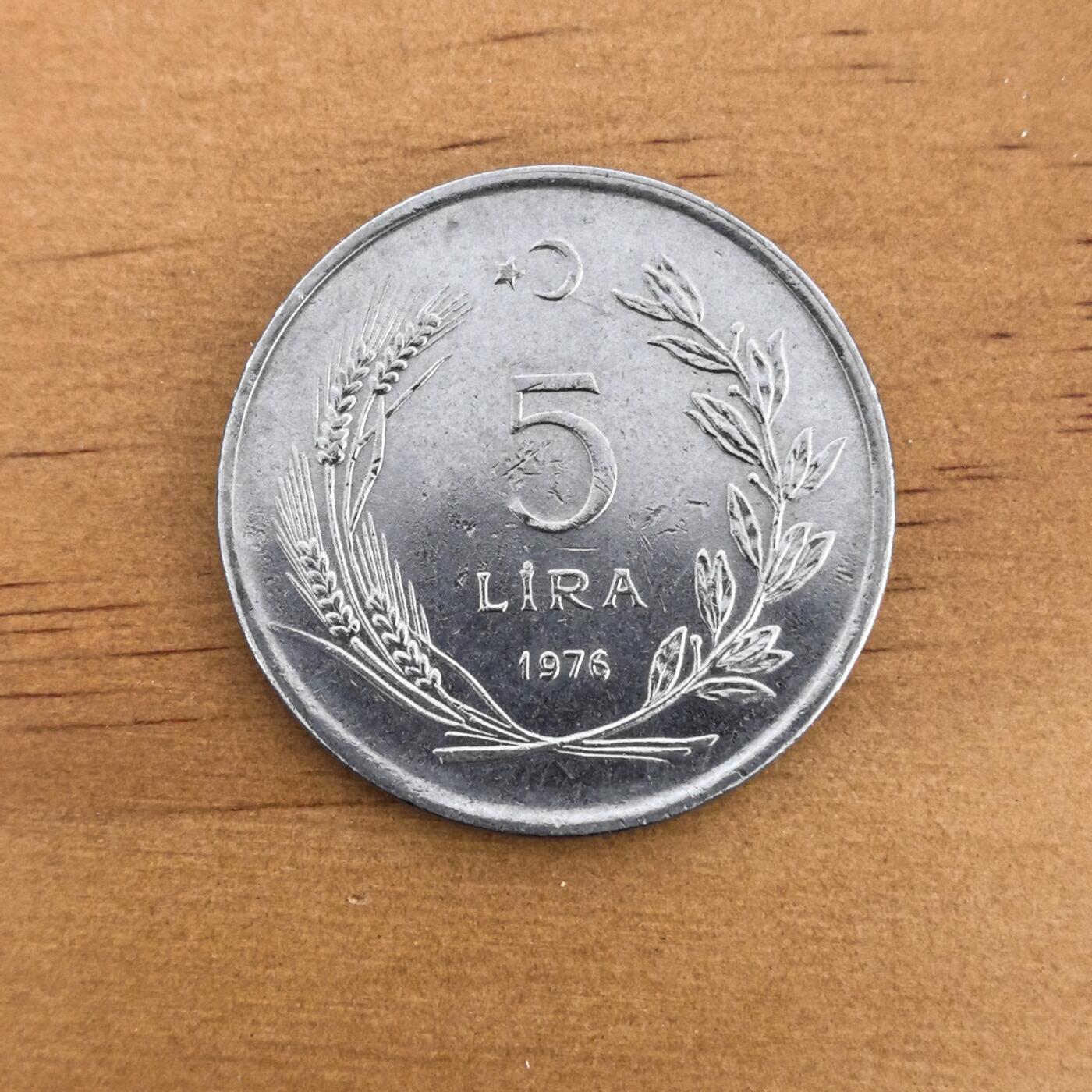 各国硬币第7期 无佣金 土耳其5里拉