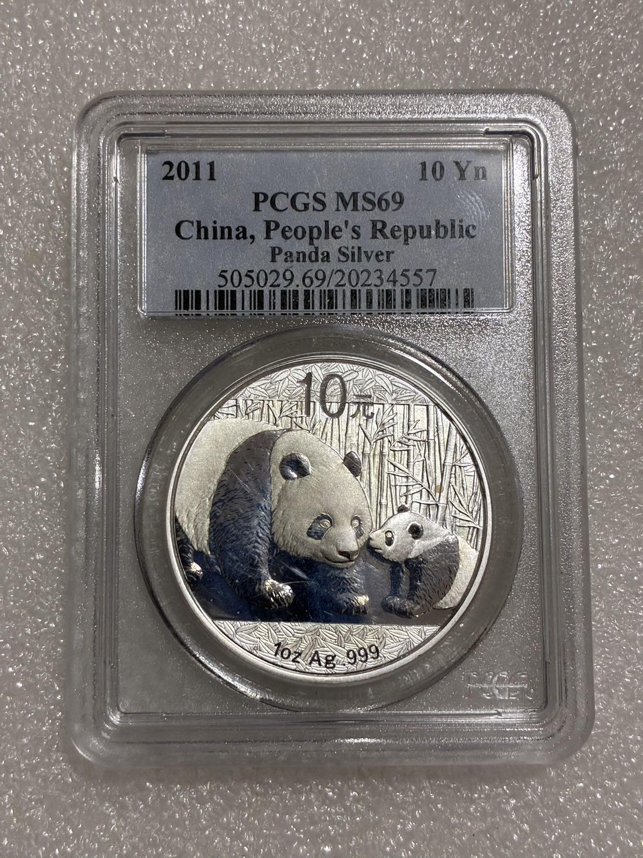 PCGS MS69 中国2011年10元 熊猫 纪念银币 B