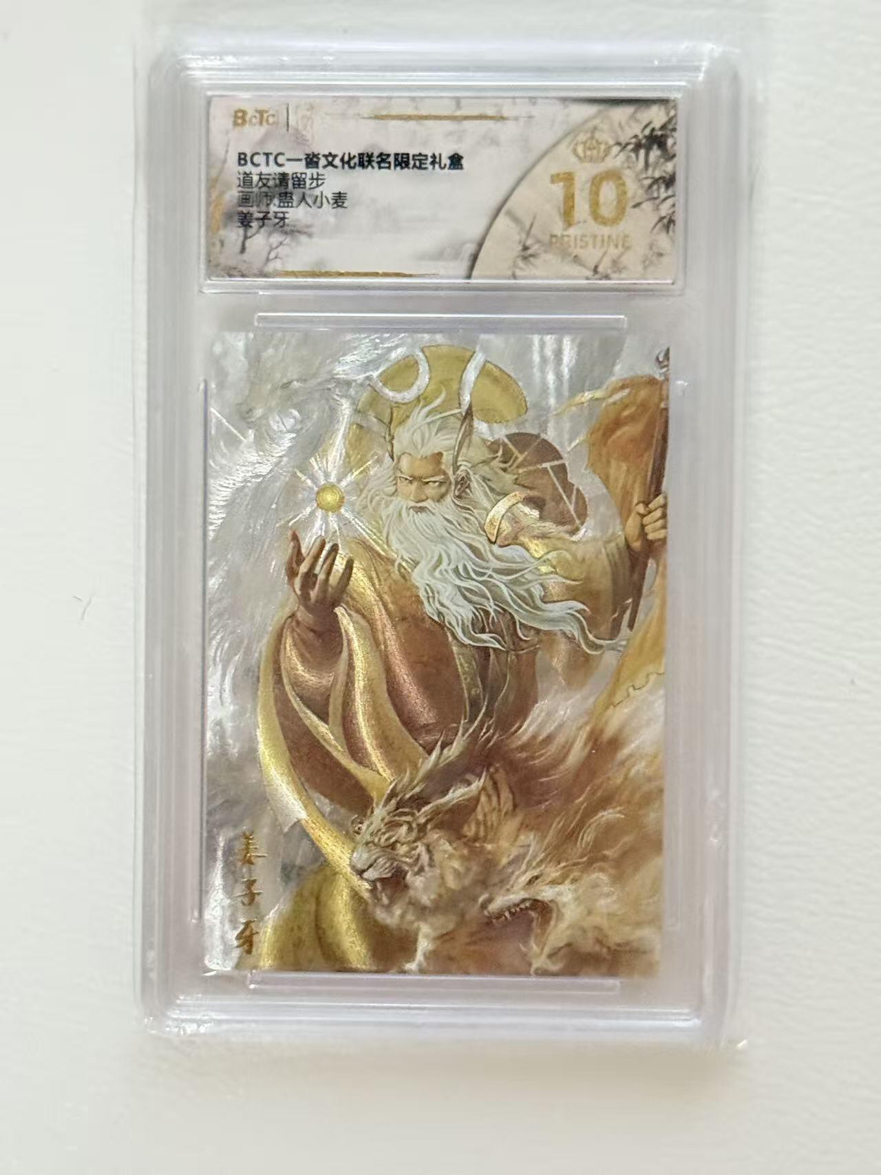 NO.19 好又多金牌大场，新店点关注不迷路！每周一站式配齐，方便凑单！（周6晚8点截拍，卖家送拍0抽成！） 【爆金】一沓文化 道友请留步 姜子牙 蛊人小麦 粗闪 10星