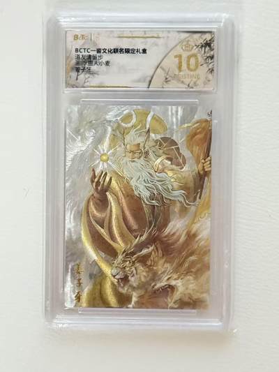 NO.19 好又多金牌大场，新店点关注不迷路！每周一站式配齐，方便凑单！（周6晚8点截拍，卖家送拍0抽成！） - 【爆金】一沓文化 道友请留步 姜子牙 蛊人小麦 粗闪 10星