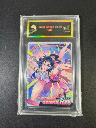 NO.19 好又多金牌大场，新店点关注不迷路！每周一站式配齐，方便凑单！（周6晚8点截拍，卖家送拍0抽成！） - 卡游 三国 将来系列 貂蝉