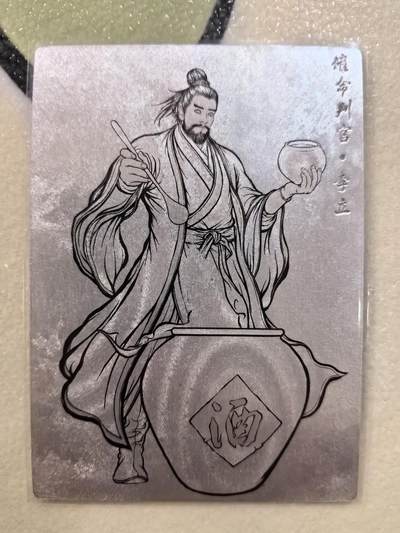 丫丫卡拍--23期部分残留拍品快速结束（12月26日22点截拍） - 【99编线稿】张建东水浒-李立