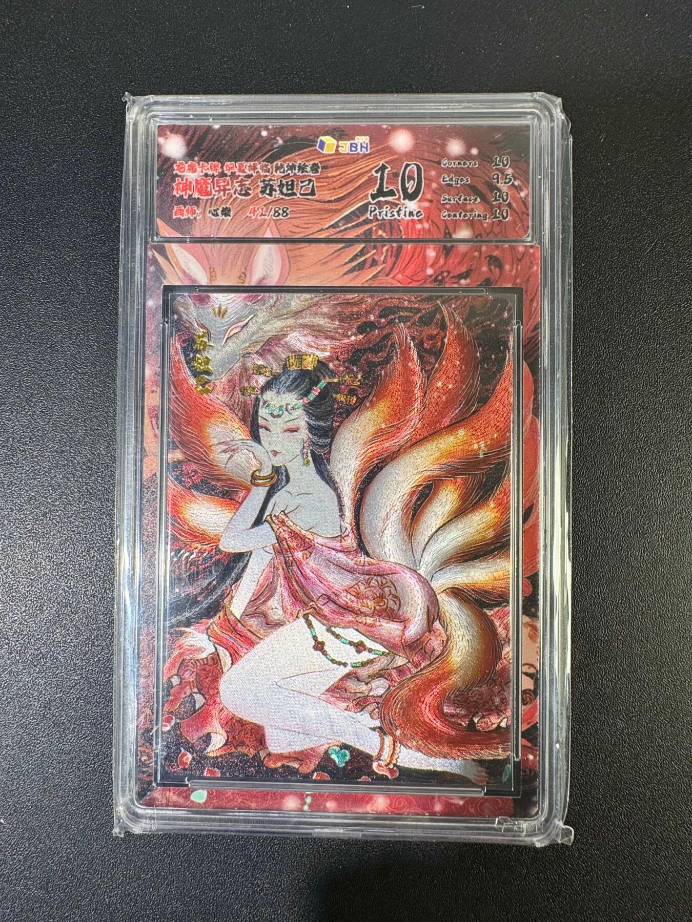 NO.19 好又多金牌大场，新店点关注不迷路！每周一站式配齐，方便凑单！（周6晚8点截拍，卖家送拍0抽成！） 【41/88编】华夏降临 非严 苏妲己 粗闪 10P