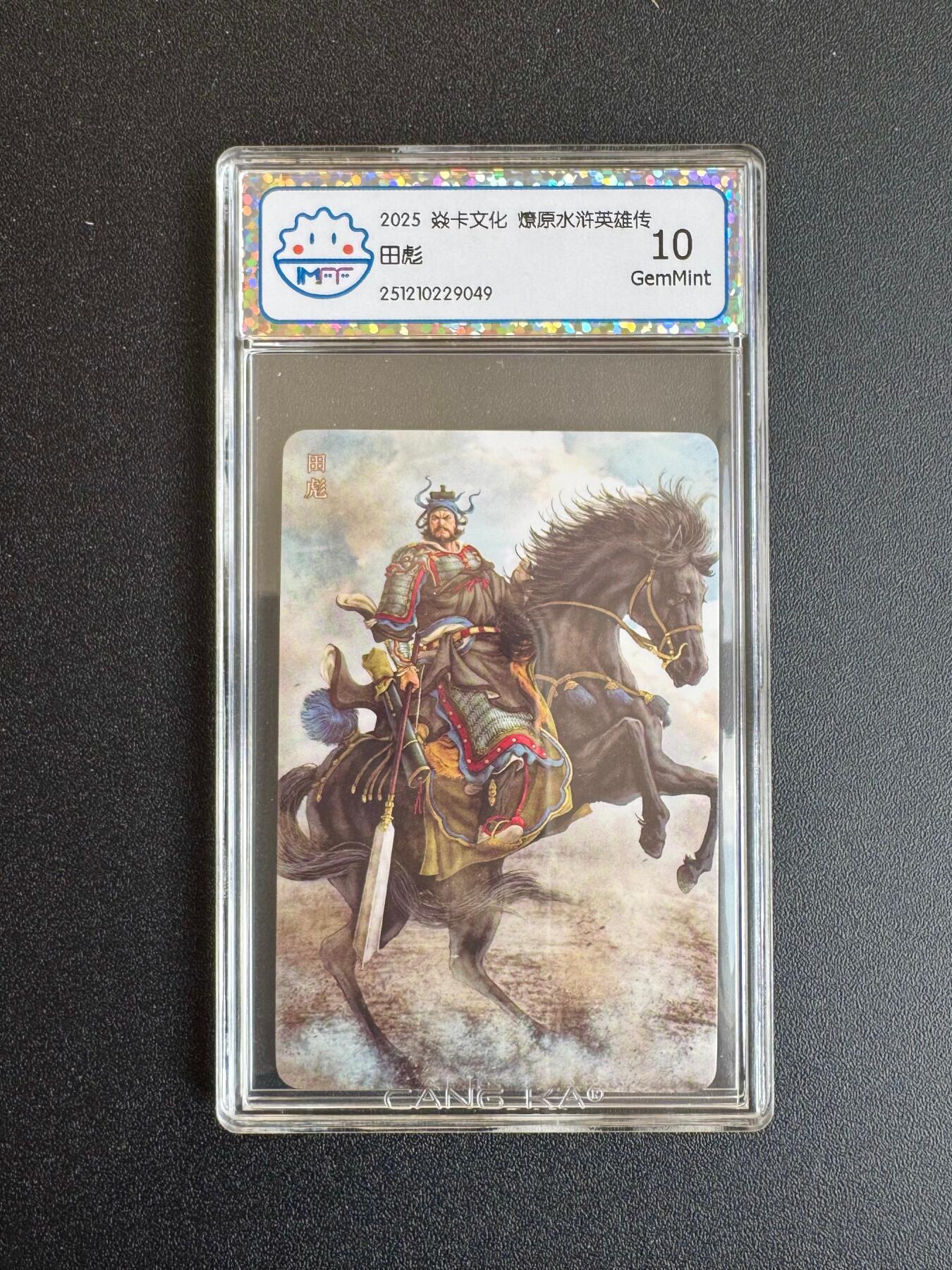 NO.19 好又多金牌大场，新店点关注不迷路！每周一站式配齐，方便凑单！（周6晚8点截拍，卖家送拍0抽成！） 焱卡 燎原水浒小卡 黄子鉴 田彪 10G