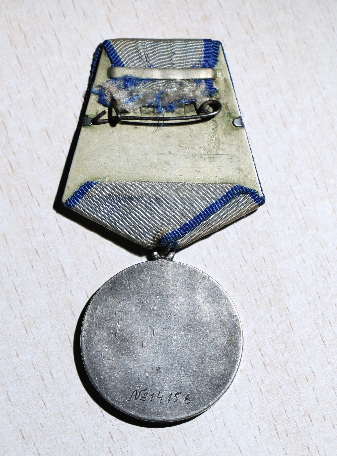 大猫徽章拍卖第285期 苏联勇敢奖章 有档