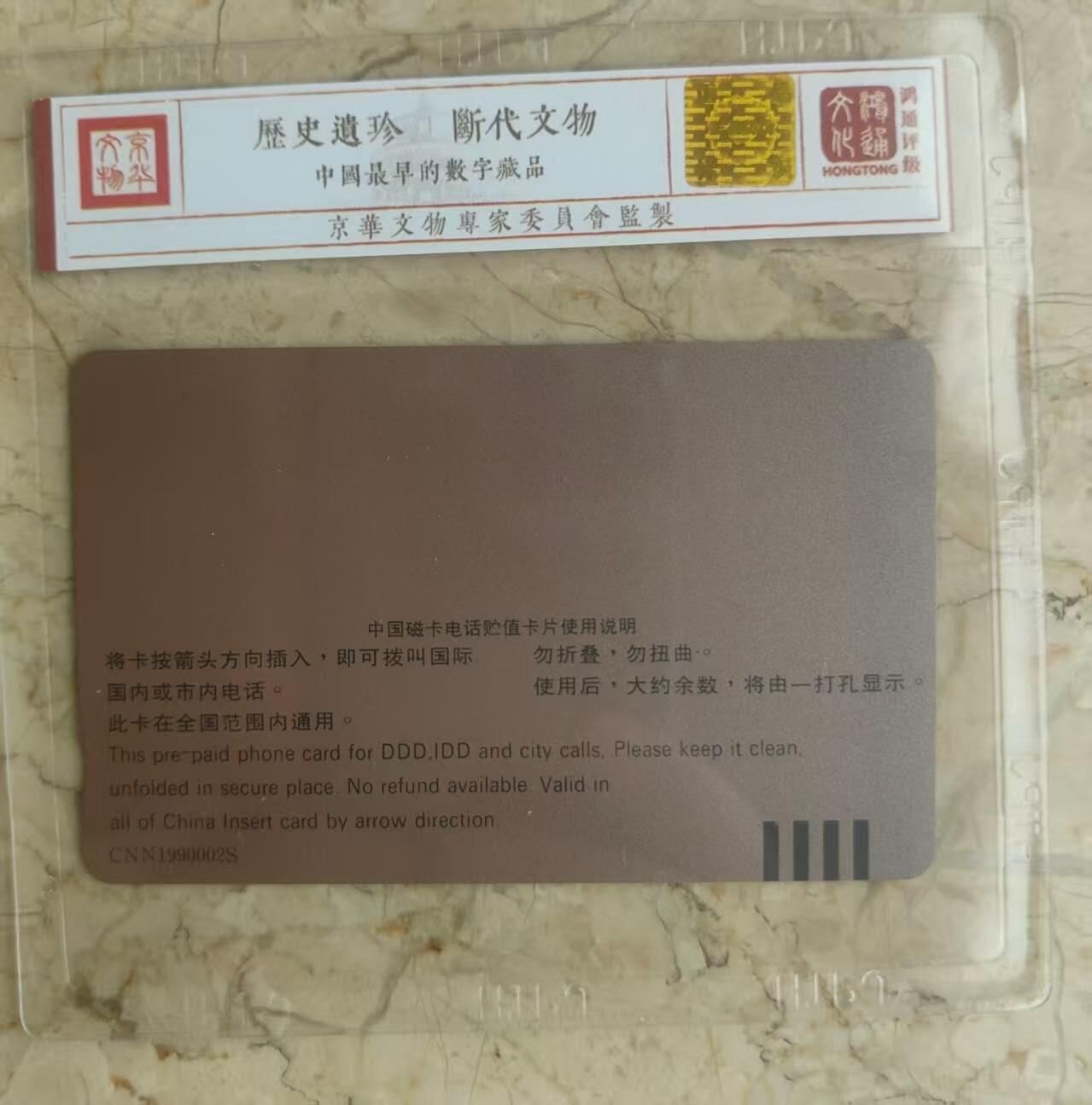 【琪哥网】评级磁卡综合场(119）更新 【鸿通68】国卡测试卡