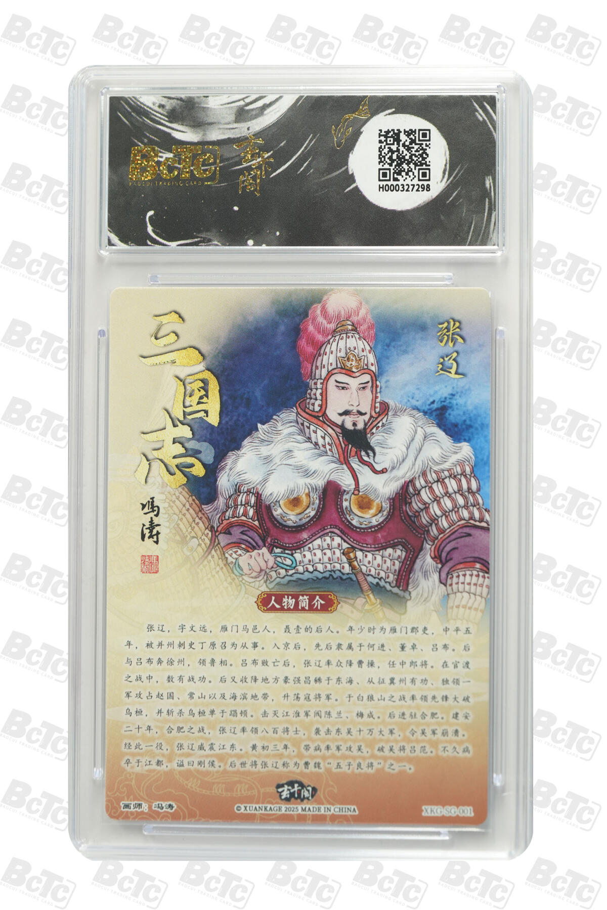 亡灵潮玩 马年首场 1月5日20点截拍 【评级卡】张辽 PRISTINE