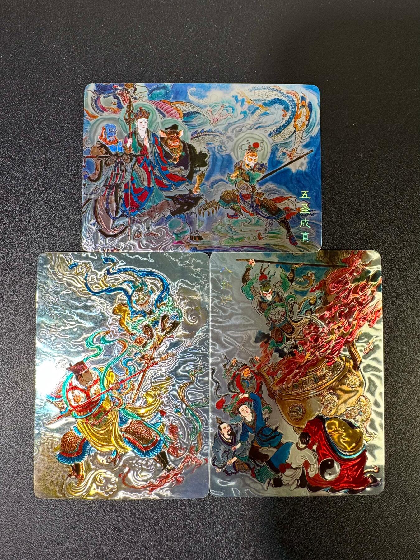 NO.19 好又多金牌大场，新店点关注不迷路！每周一站式配齐，方便凑单！（周6晚8点截拍，卖家送拍0抽成！） 百里 王涌喆新绘西游记 五圣成真+八卦炉+大圣战小圣 光刻卡