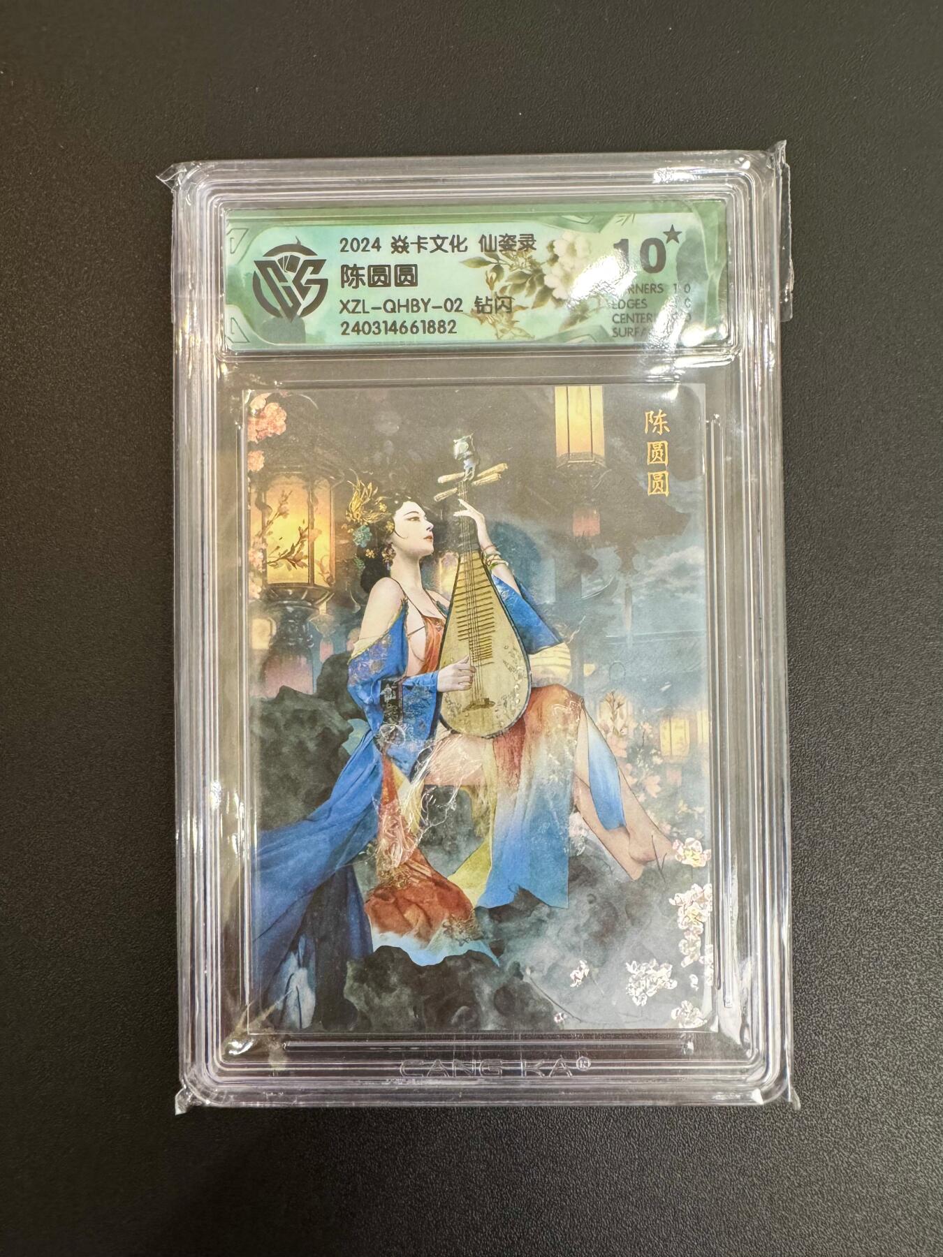 NO.19 好又多金牌大场，新店点关注不迷路！每周一站式配齐，方便凑单！（周6晚8点截拍，卖家送拍0抽成！） 【10星】焱卡 仙姿录 第1弹 陈圆圆 钻闪 ccg10星