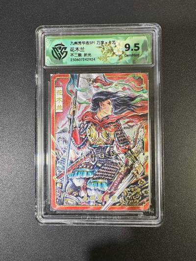 NO.19 好又多金牌大场，新店点关注不迷路！每周一站式配齐，方便凑单！（周6晚8点截拍，卖家送拍0抽成！） - 万享 芳华志 不二猿 花木兰 粗闪 9.5G