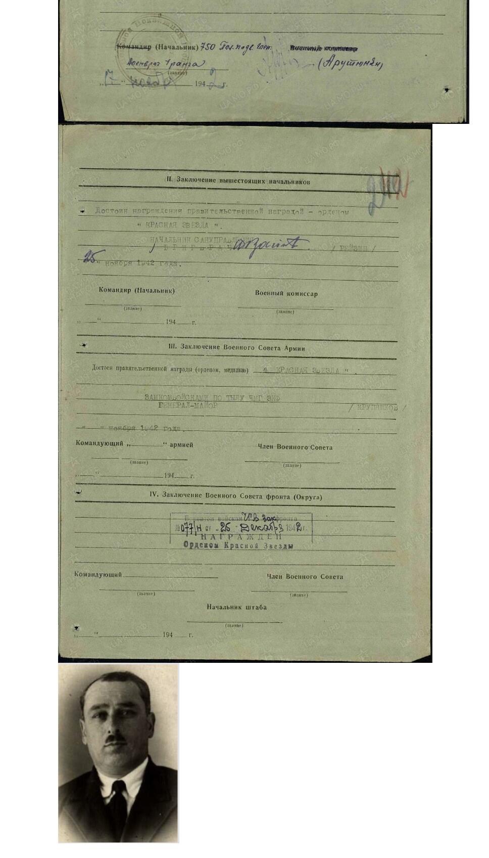 大猫徽章拍卖第285期 苏联红星勋章1⃣️ 档案齐全 原配银轮