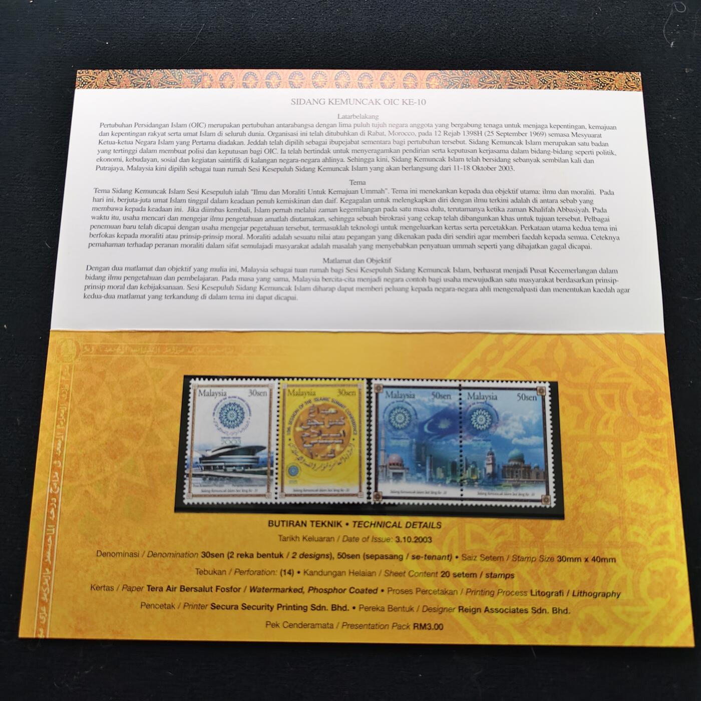 【全场包邮】纯粹捡漏拍490场（免费代拍第27场） 【邮票】马来西亚2003年第十届伊斯兰国家首脑会议纪念邮折