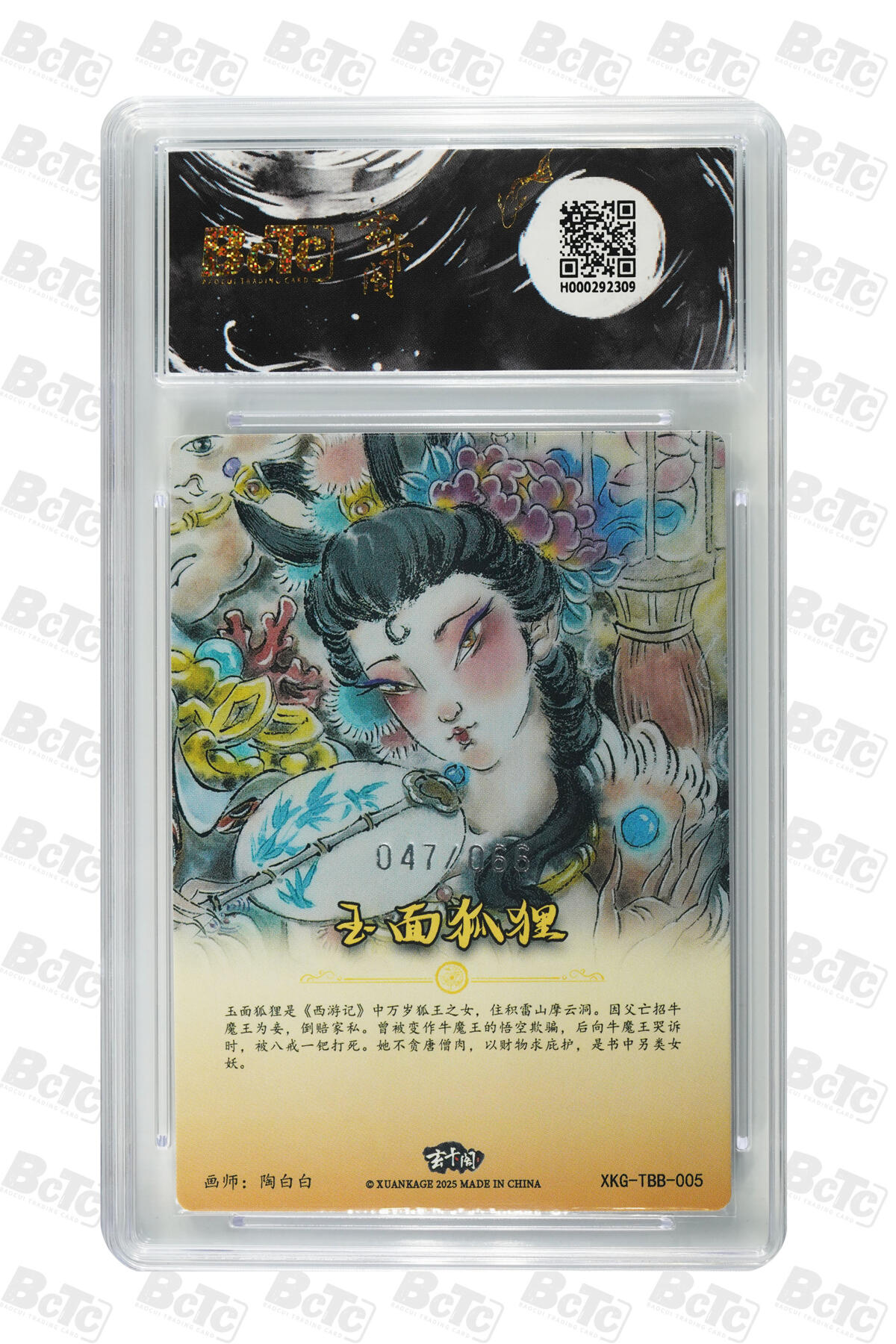 亡灵潮玩 马年首场 1月5日20点截拍 【限编】 陶白白 玉面狐狸（限编版） PRISTINE 47/66