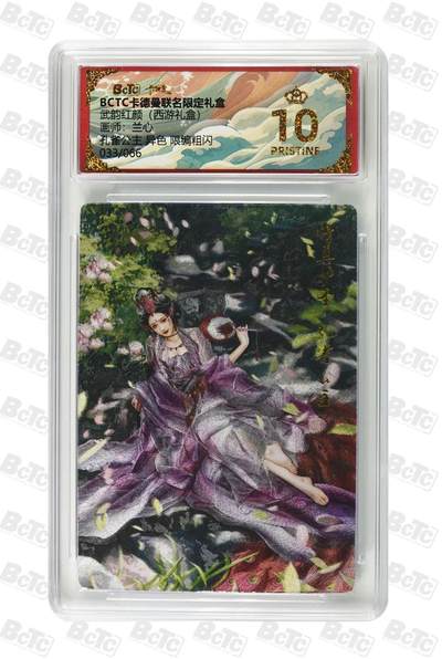 秋萤阁第39期 (12月30日周二晚上21点截拍，欢迎竞拍)  - 【异色限编】卡德曼西游 孔雀公主 兰心 33/66 爆金