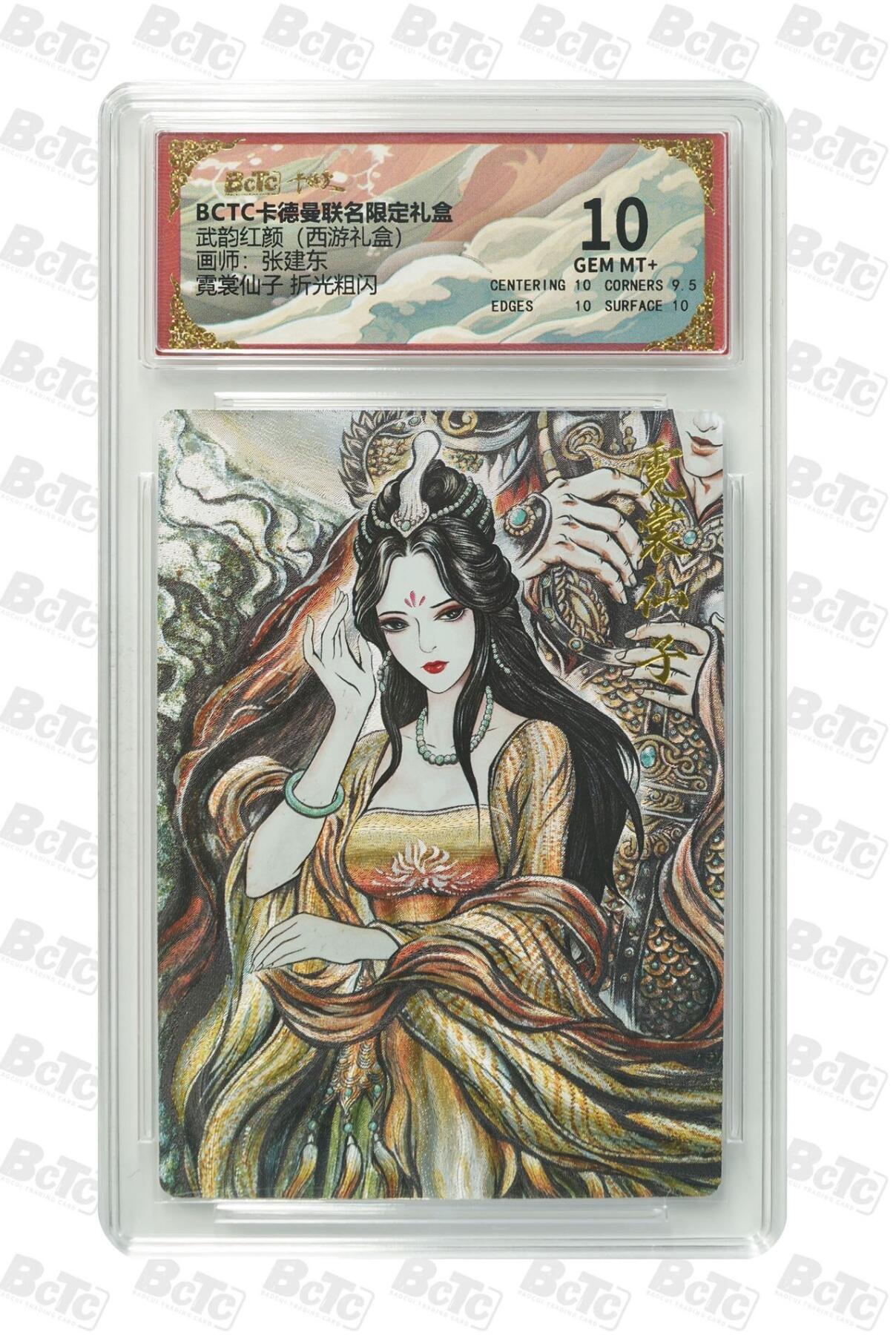 秋萤阁第39期 (12月30日周二晚上21点截拍，欢迎竞拍) 