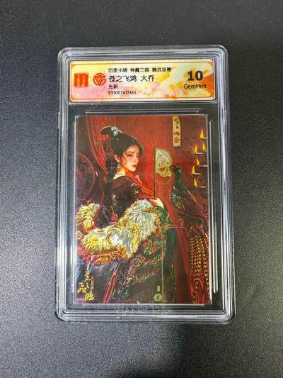 NO.19 好又多金牌大场，新店点关注不迷路！每周一站式配齐，方便凑单！（周6晚8点截拍，卖家送拍0抽成！） - 百里 苍之飞鸿 神魔三国 大乔 光刻 10G